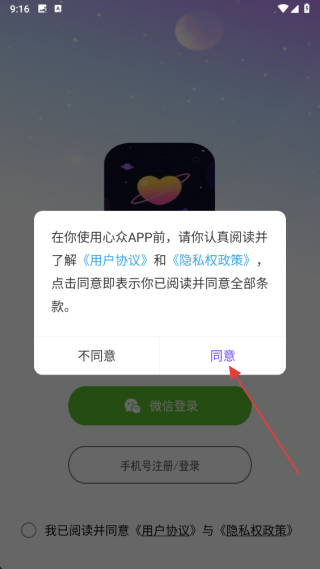 心众