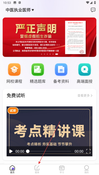 掌中书教育