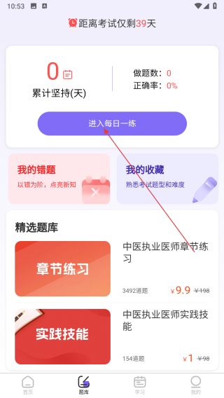掌中书教育