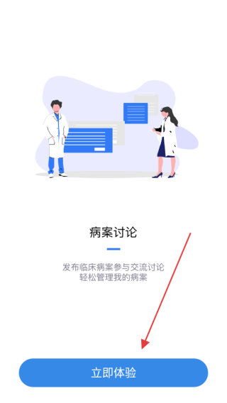 家有好医