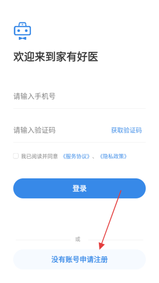 家有好医