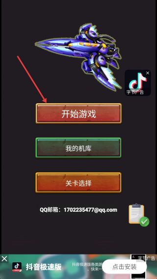 飞机模拟大战场虚空战机