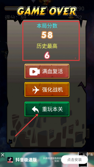 飞机模拟大战场虚空战机