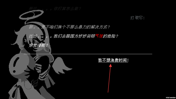 向气球