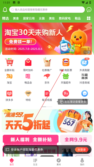 多省