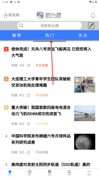 航化圈