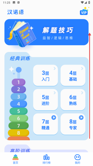 汉诺塔