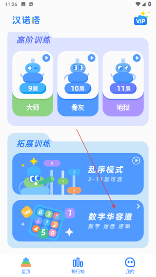 汉诺塔