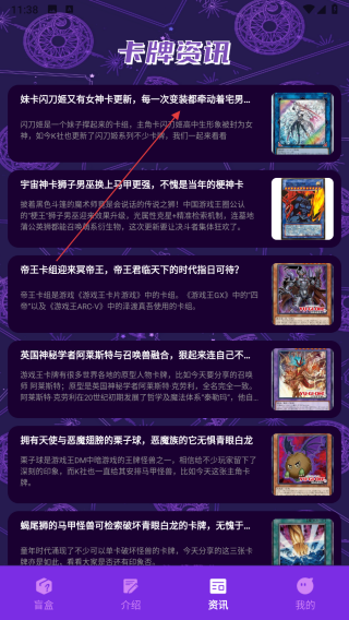 我的卡牌商店卡牌迷