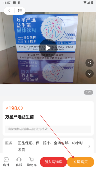 万星严选