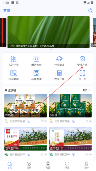 蚯蚓农服