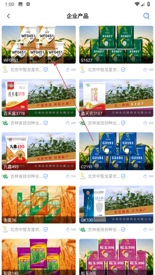 蚯蚓农服