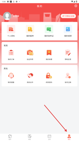 事招雷达