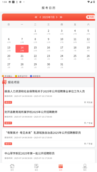 事招雷达