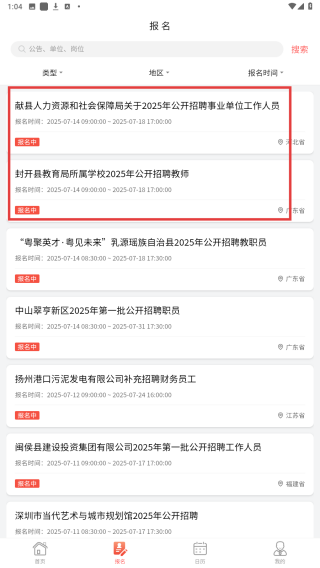 事招雷达