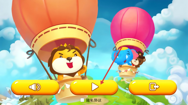 保卫庄园