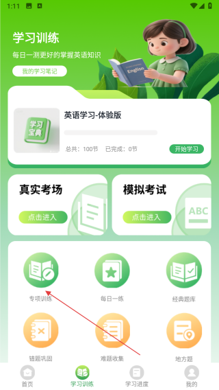 英语口语100学习