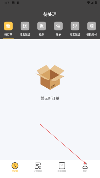 小强商家