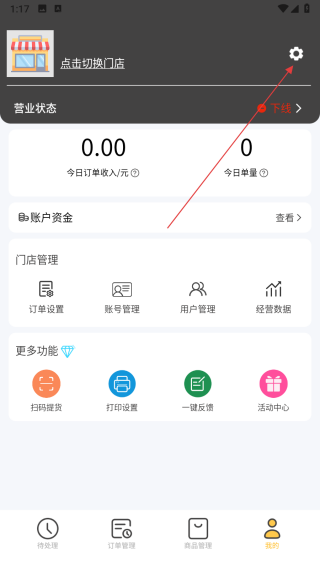 小强商家