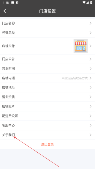 小强商家