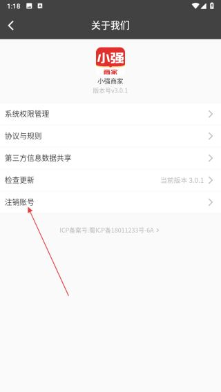 小强商家