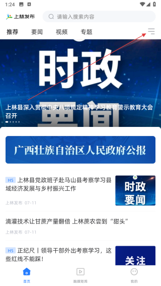 上林发布