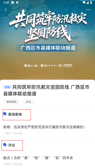 上林发布
