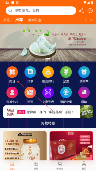 众联金燕燕窝平台