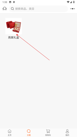 众联金燕燕窝平台