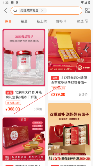 众联金燕燕窝平台