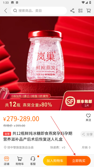 众联金燕燕窝平台