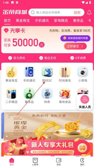 金帝商城