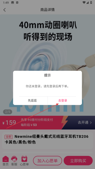金帝商城
