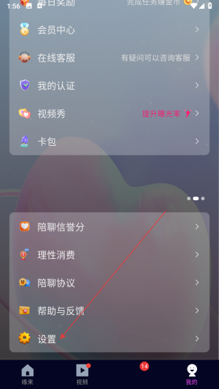 随心遇友
