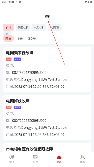 阿特斯智慧能源