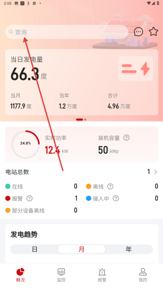阿特斯智慧能源