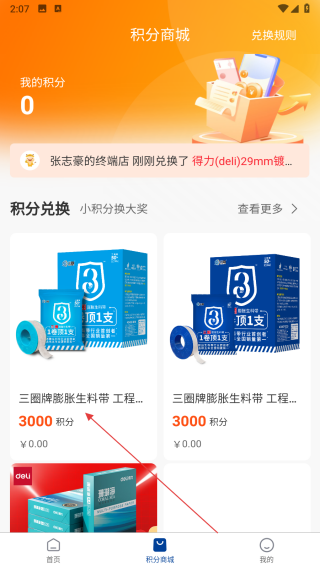三圈汇