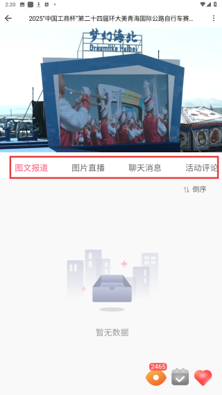 三江源