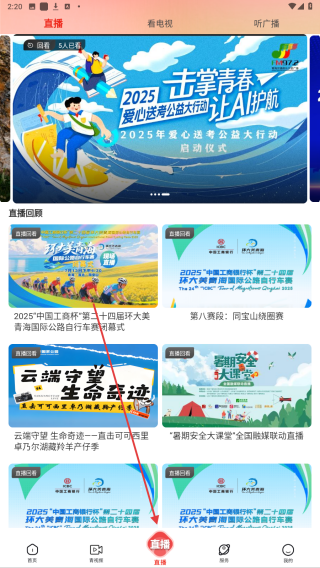 三江源