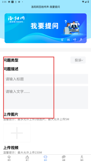 百姓呼声