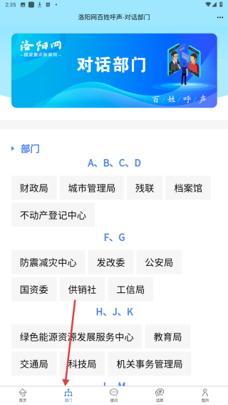 百姓呼声