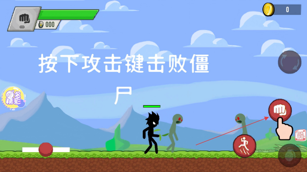火柴人忍者模拟