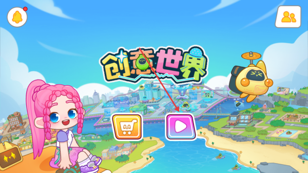 创意世界