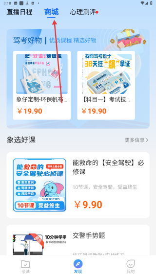 大象驾到Pro