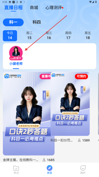 大象驾到Pro