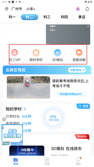 大象驾到Pro