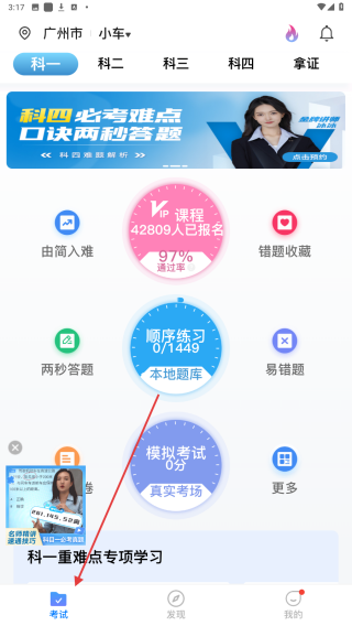 大象驾到Pro
