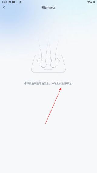 飞科智能