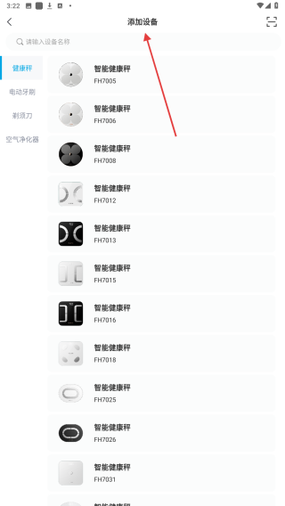 飞科智能
