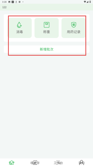 丰兔云
